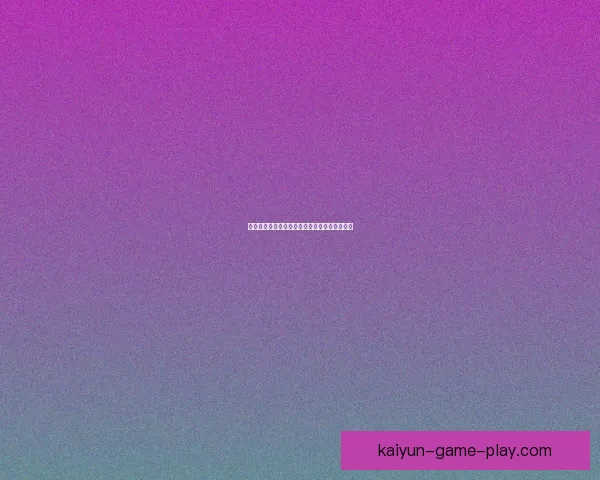 世界杯竞猜正规平台推荐及玩法技巧全解析指南