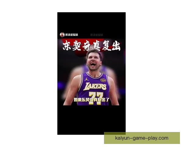东契奇夏季瘦身38磅状态炸裂 全力争夺新赛季MVP荣誉 东契奇夏季瘦身38磅状态炸裂 全力争夺新赛季MVP荣誉