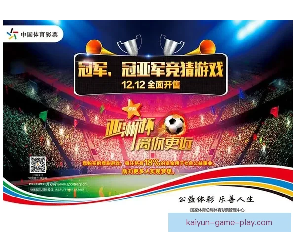 权威体育竞猜平台官网带你全面解析赛事投注技巧与策略