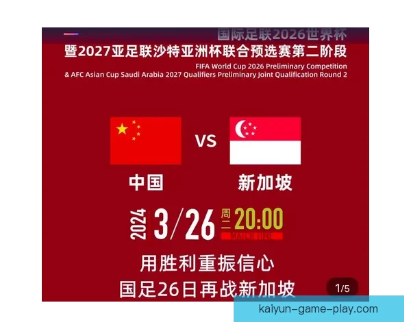 2026年美加墨世界杯赛程安排及各阶段比赛时间详细解读